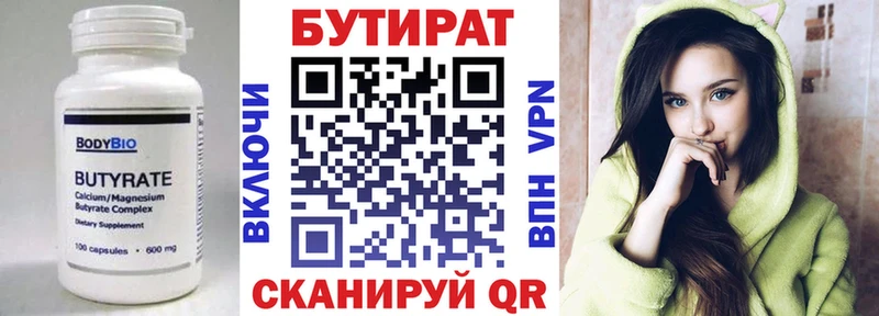 где можно купить наркотик  Ковдор  Бутират бутандиол 
