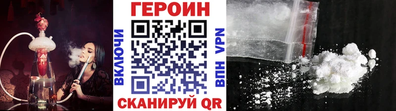 Героин хмурый  MEGA маркетплейс  Ковдор 