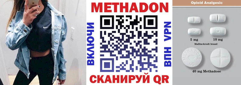 Метадон VHQ  магазин продажи наркотиков  Ковдор 